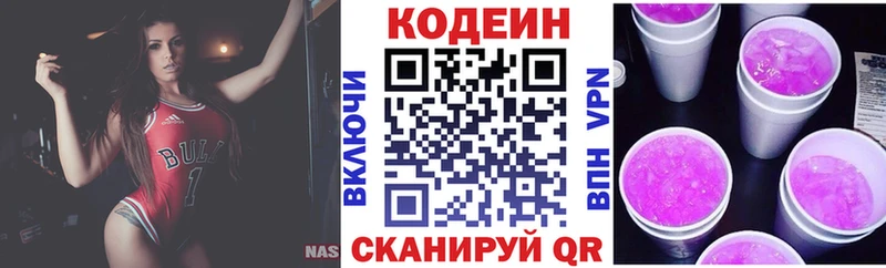 mega зеркало  Дыгулыбгей  Кодеиновый сироп Lean напиток Lean (лин)  купить закладку 