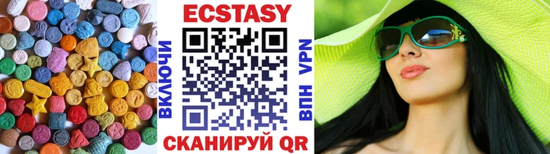ЭКСТАЗИ 280 MDMA Дыгулыбгей
