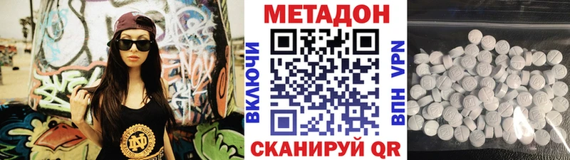 МЕТАДОН кристалл  купить  цена  hydra рабочий сайт  Дыгулыбгей 
